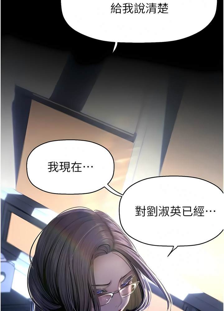 第228話-哄組長的夜晚