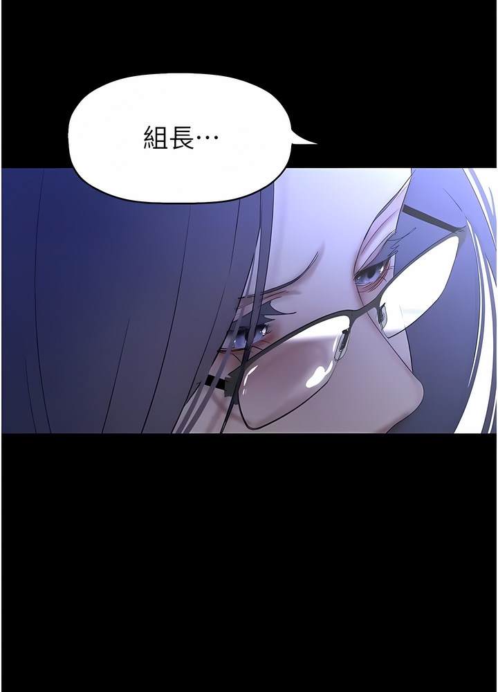 第228話-哄組長的夜晚