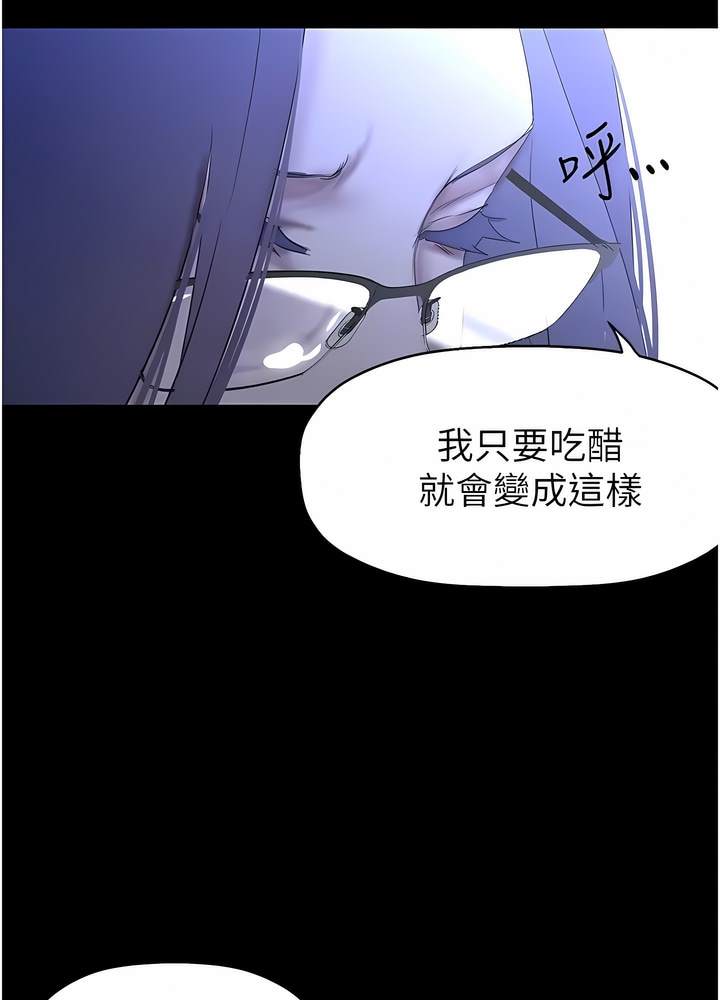 第228話-哄組長的夜晚
