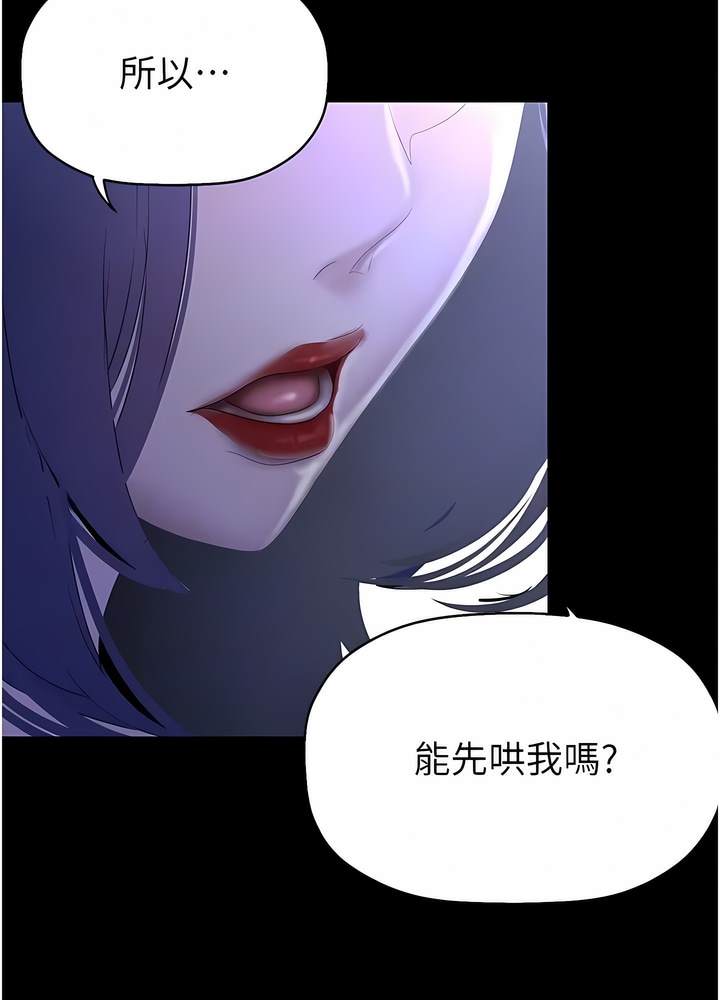 第228話-哄組長的夜晚