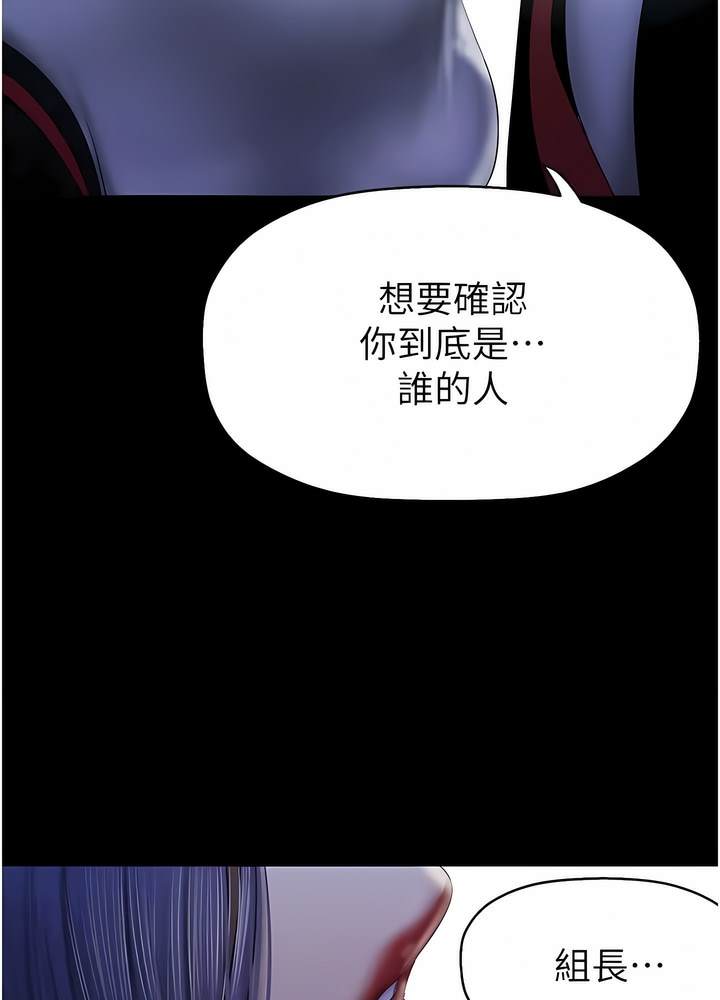 第228話-哄組長的夜晚