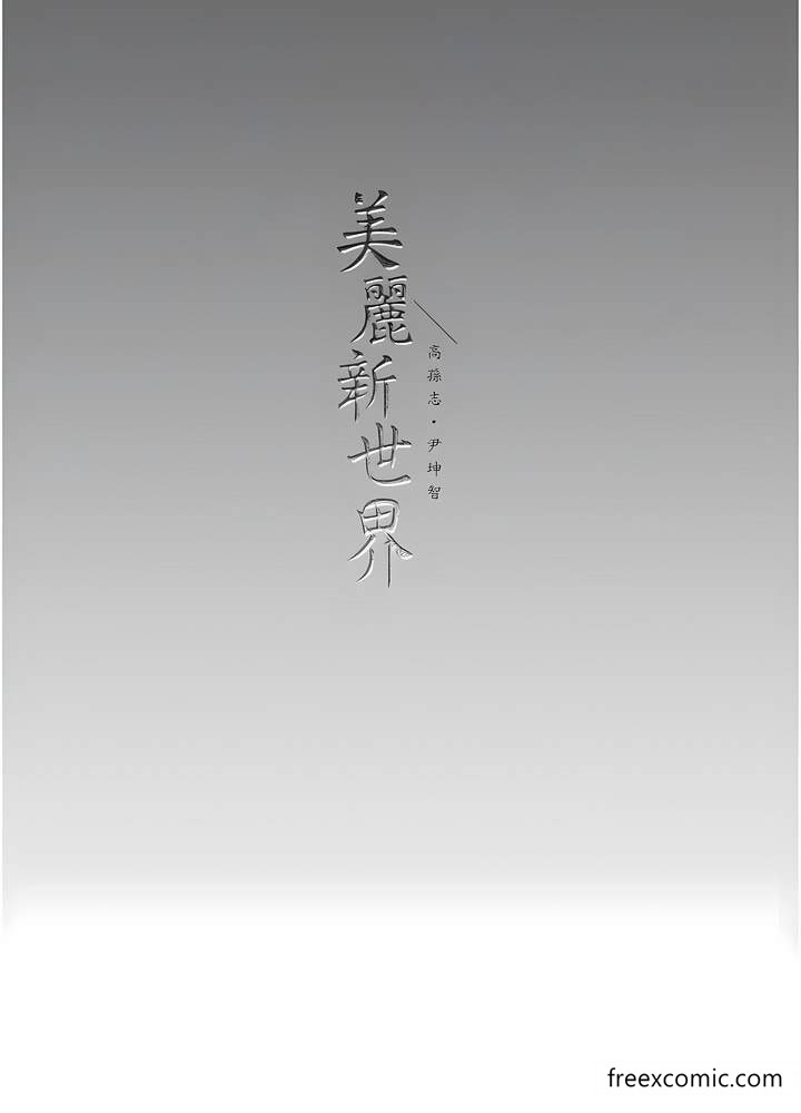 第228話-哄組長的夜晚