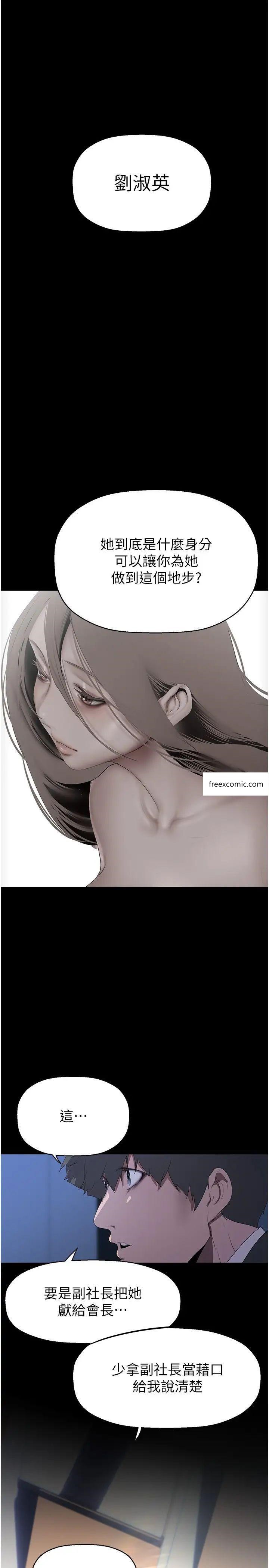 第229話-席捲而上的快感