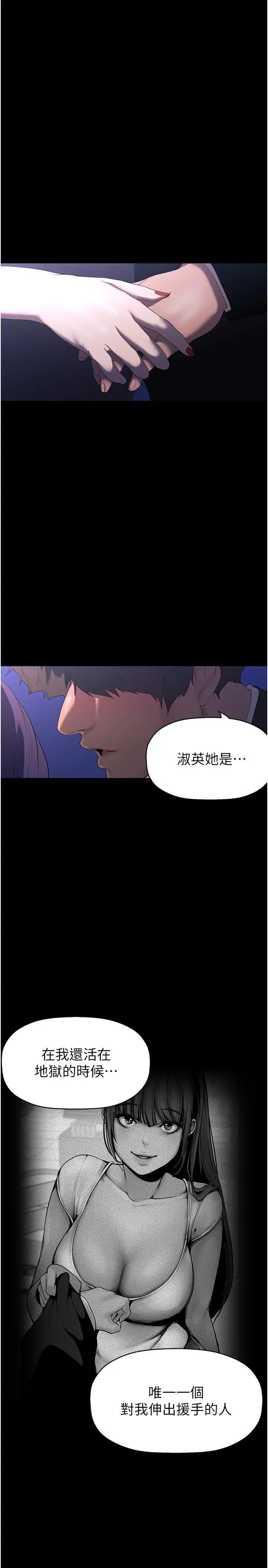第229話-席捲而上的快感