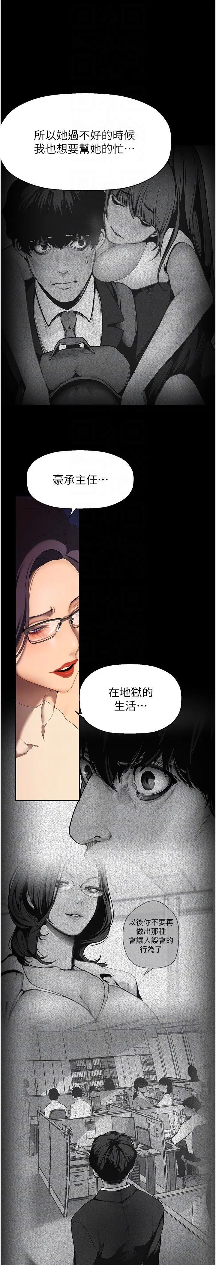 第229話-席捲而上的快感