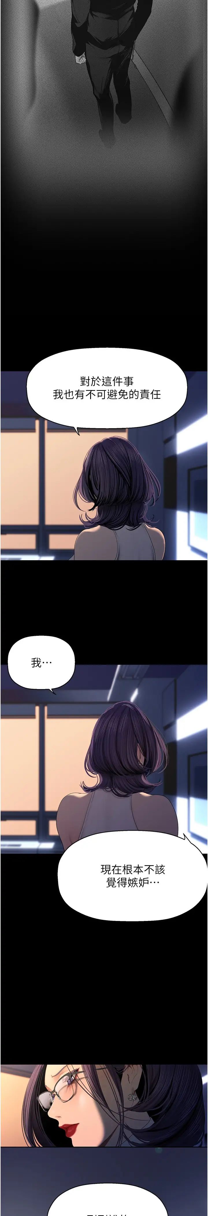第229話-席捲而上的快感