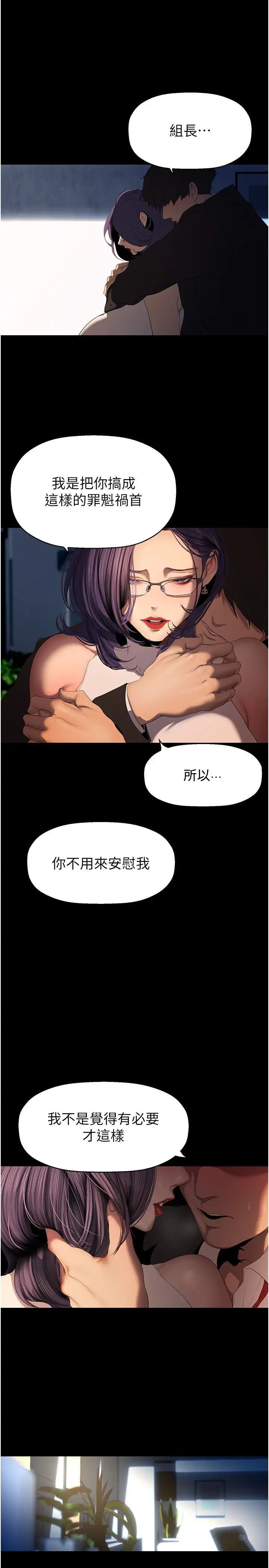 第229話-席捲而上的快感
