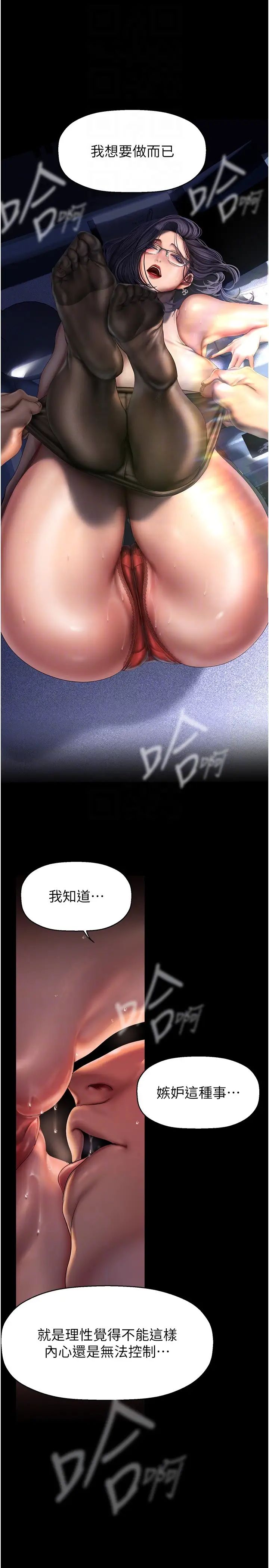 第229話-席捲而上的快感