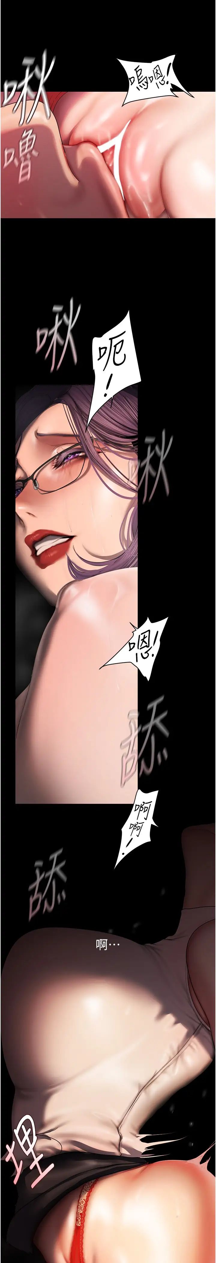 第229話-席捲而上的快感