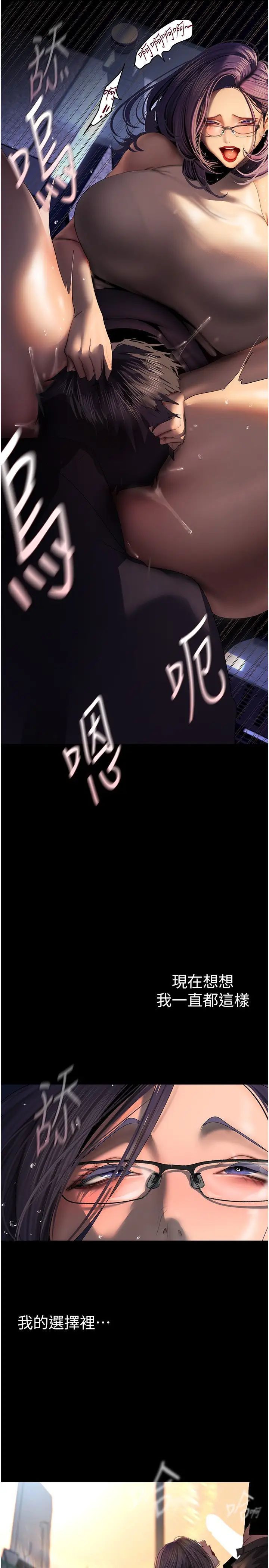 第229話-席捲而上的快感