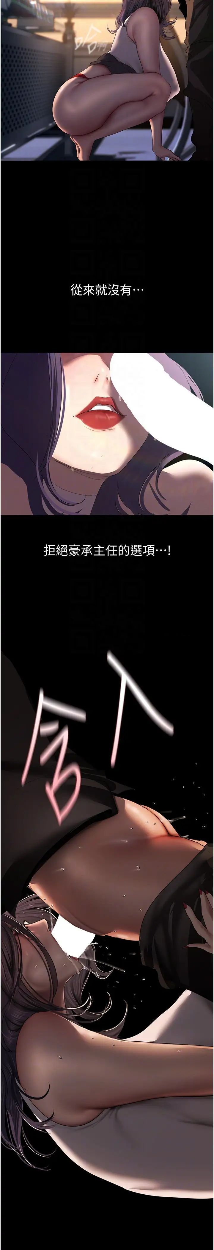 第229話-席捲而上的快感