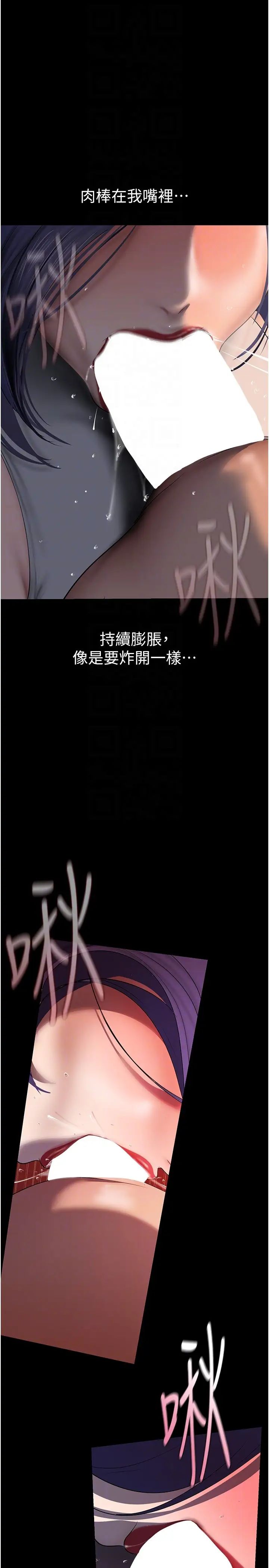 第229話-席捲而上的快感