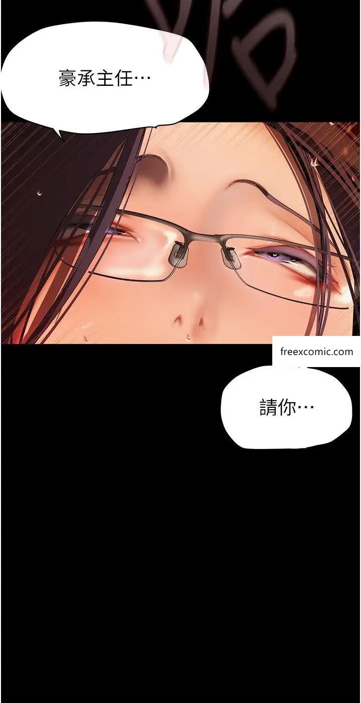 第229話-席捲而上的快感
