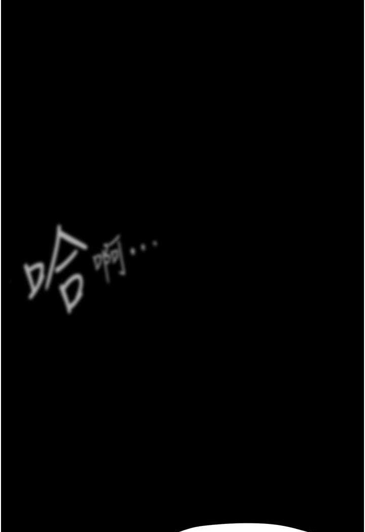 第230話-最純粹的快樂