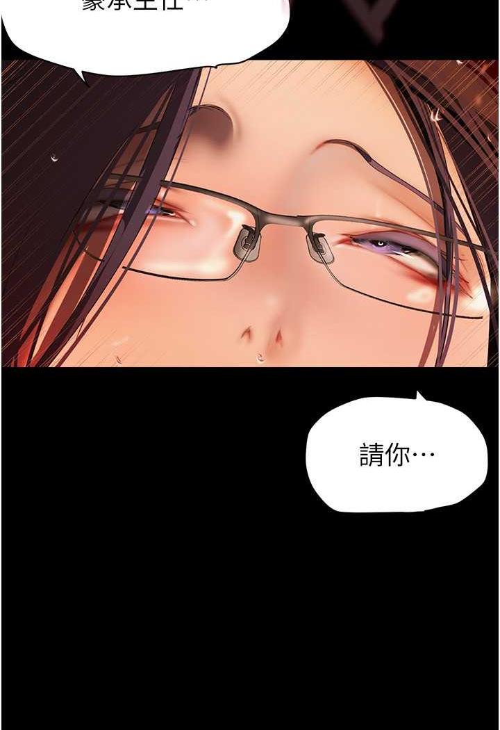 第230話-最純粹的快樂