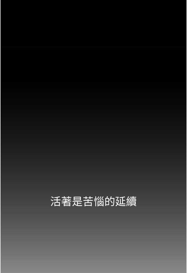 第230話-最純粹的快樂