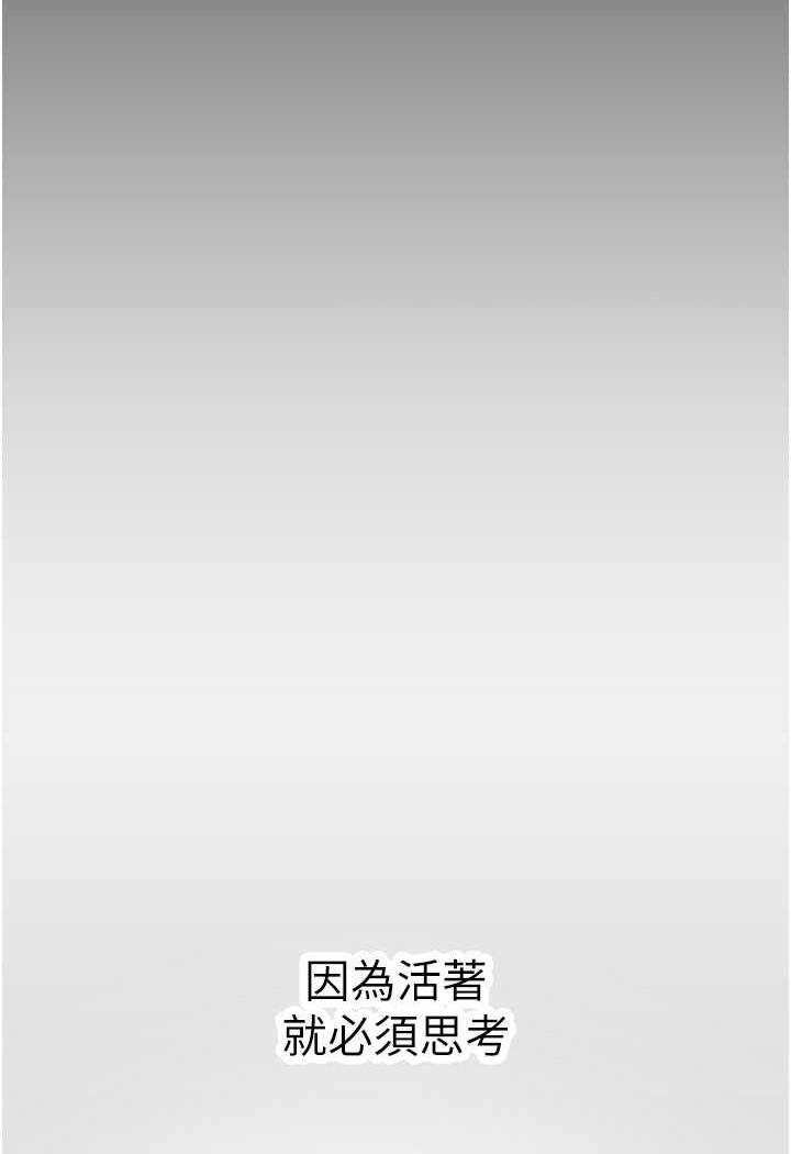 第230話-最純粹的快樂