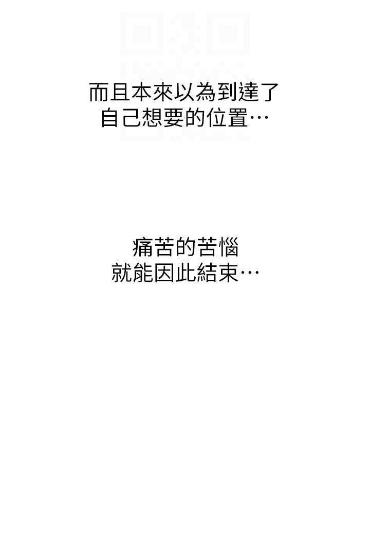 第230話-最純粹的快樂