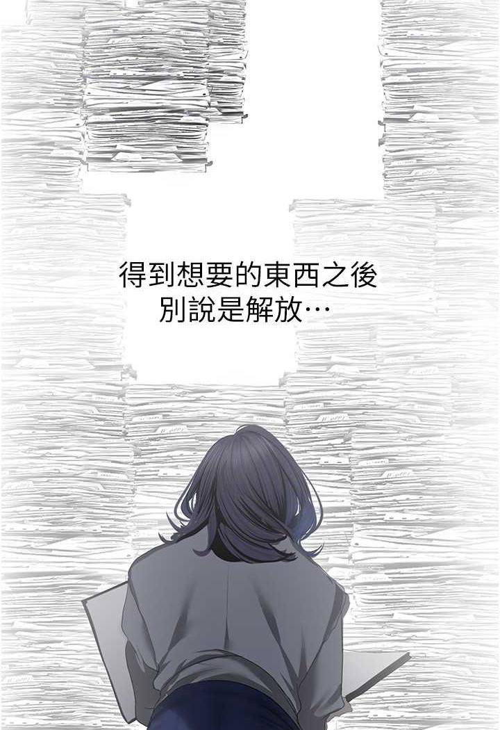 第230話-最純粹的快樂