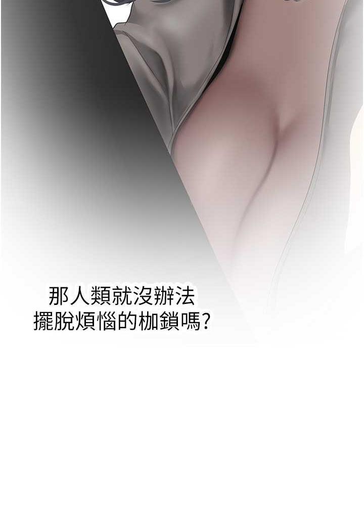 第230話-最純粹的快樂