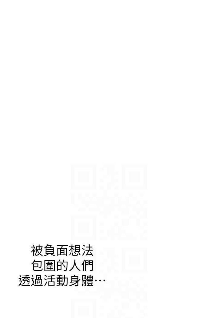 第230話-最純粹的快樂