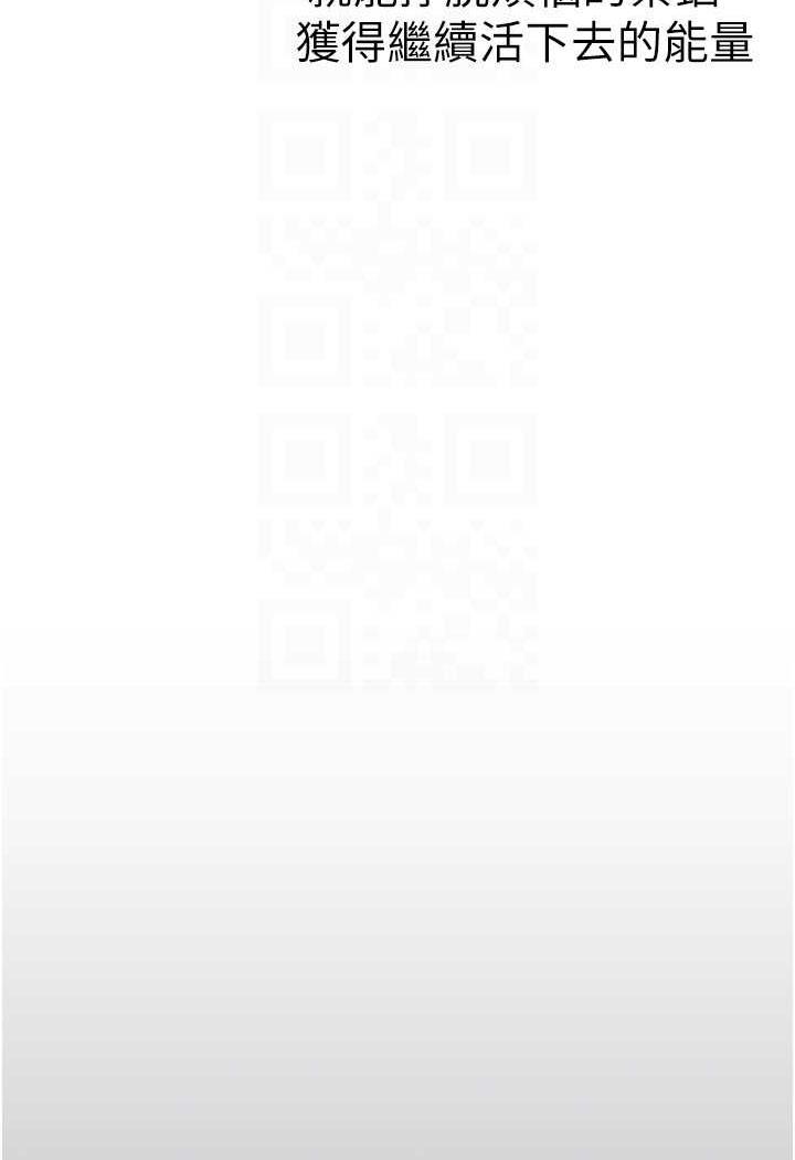 第230話-最純粹的快樂