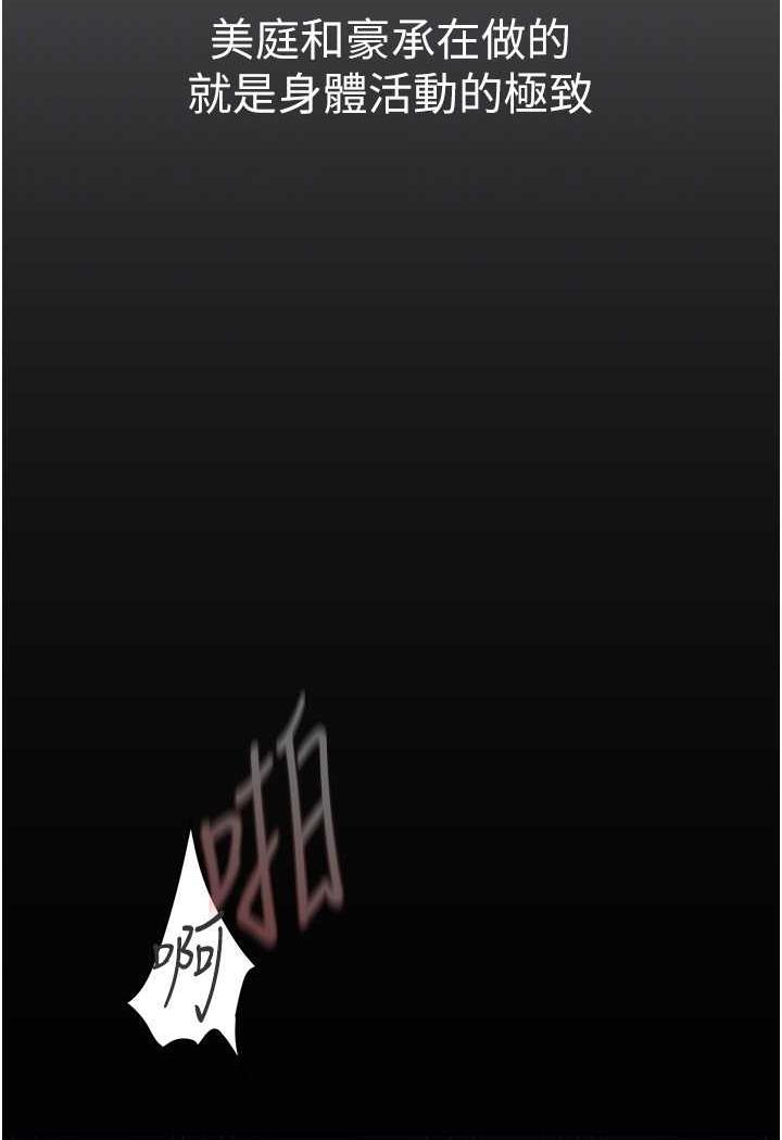 第230話-最純粹的快樂