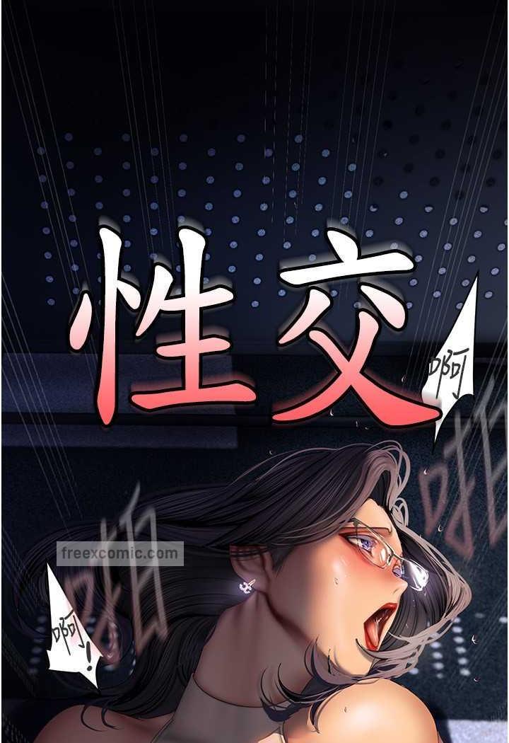 第230話-最純粹的快樂