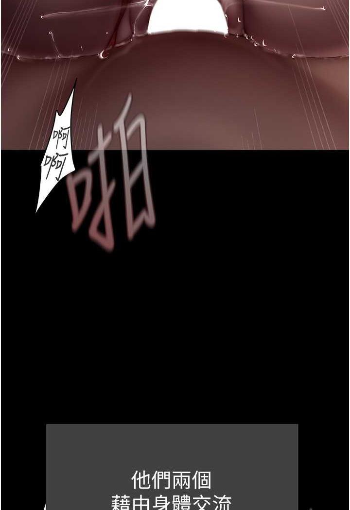 第230話-最純粹的快樂