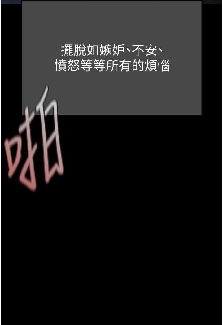第230話-最純粹的快樂