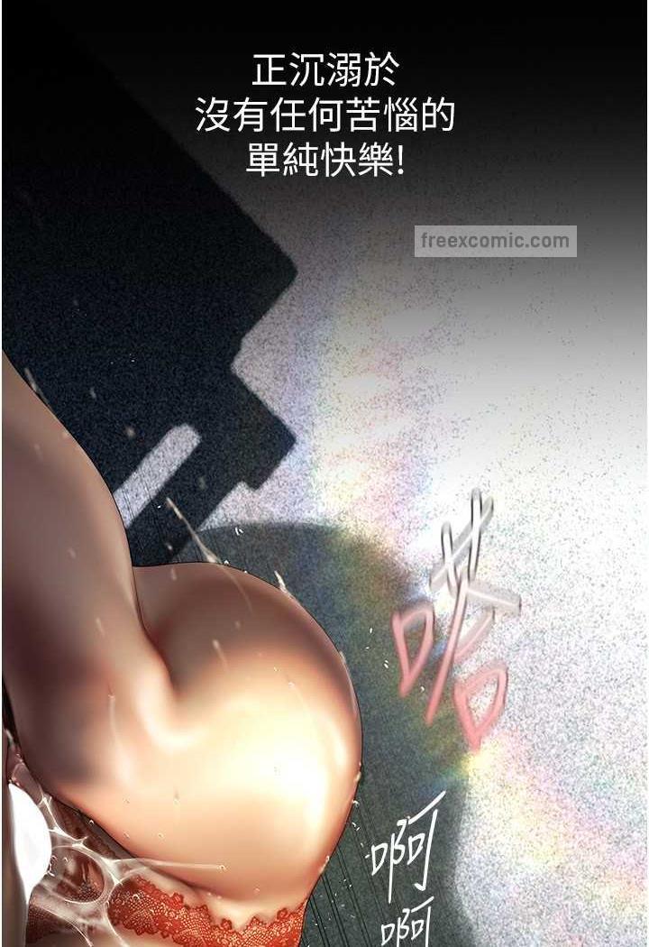 第230話-最純粹的快樂