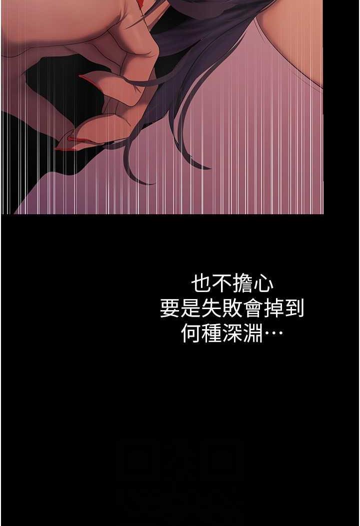 第230話-最純粹的快樂