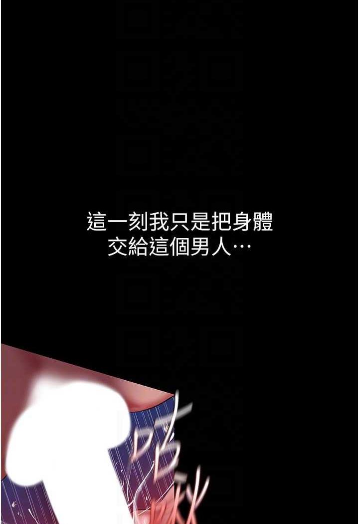 第230話-最純粹的快樂