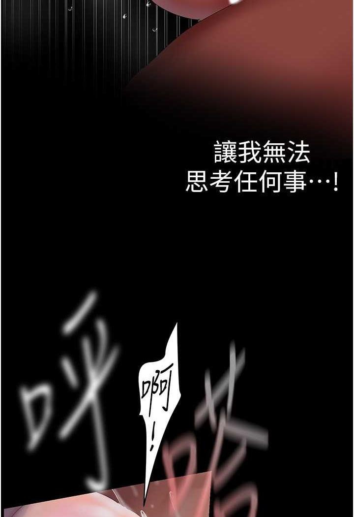 第230話-最純粹的快樂