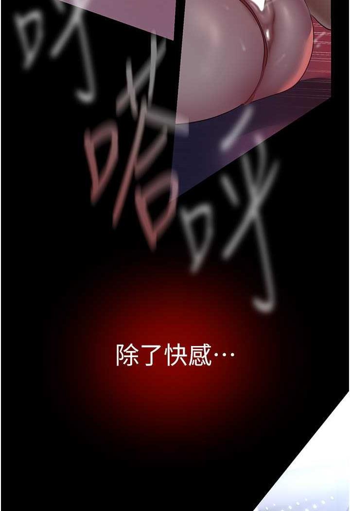 第230話-最純粹的快樂