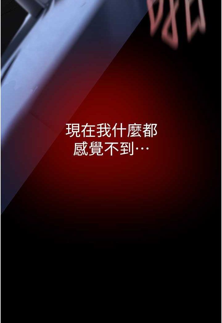 第230話-最純粹的快樂