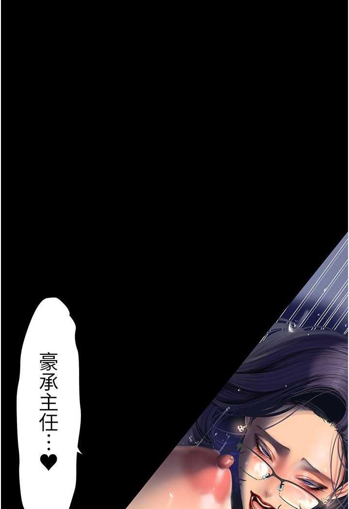 第230話-最純粹的快樂