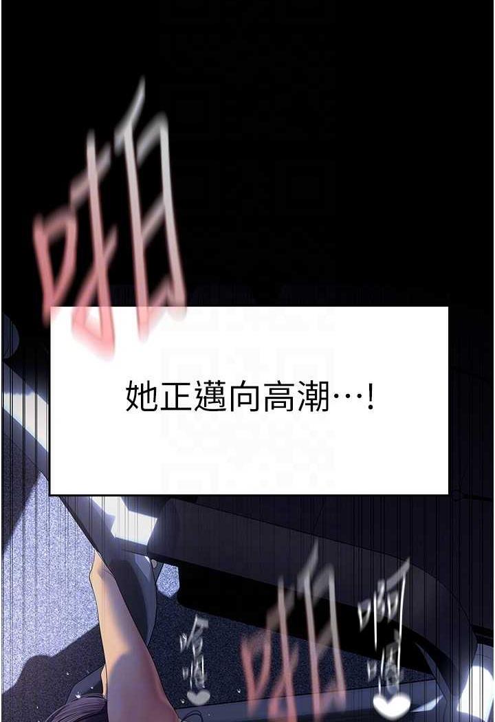 第230話-最純粹的快樂