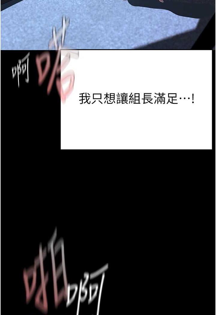 第230話-最純粹的快樂