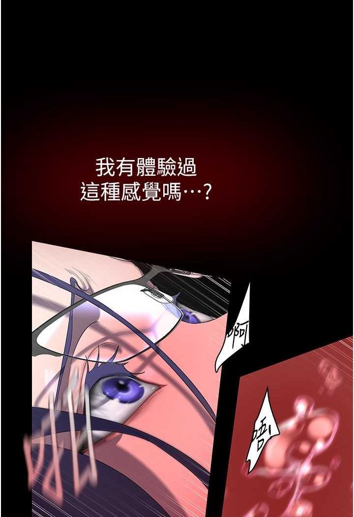 第230話-最純粹的快樂