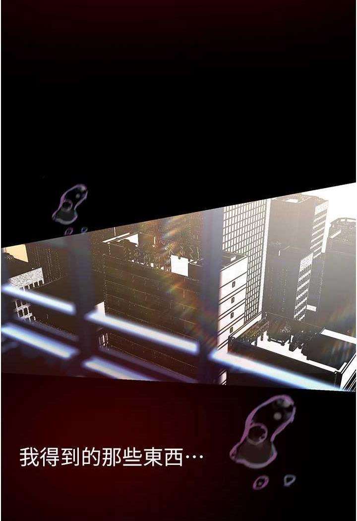 第230話-最純粹的快樂