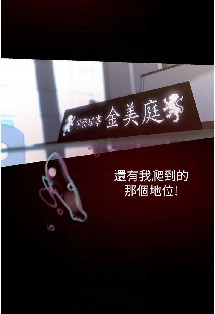 第230話-最純粹的快樂