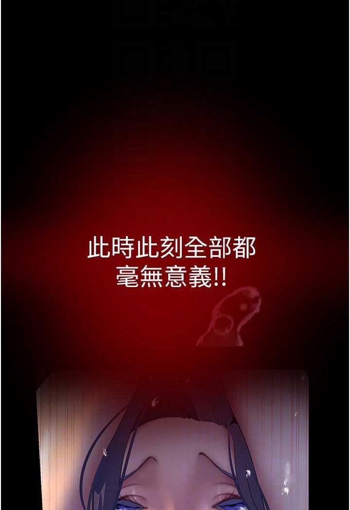 第230話-最純粹的快樂