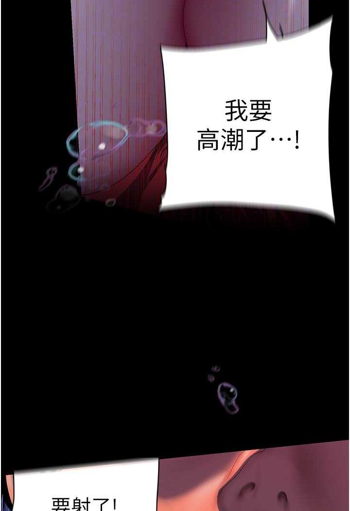 第230話-最純粹的快樂