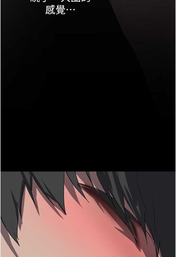 第230話-最純粹的快樂