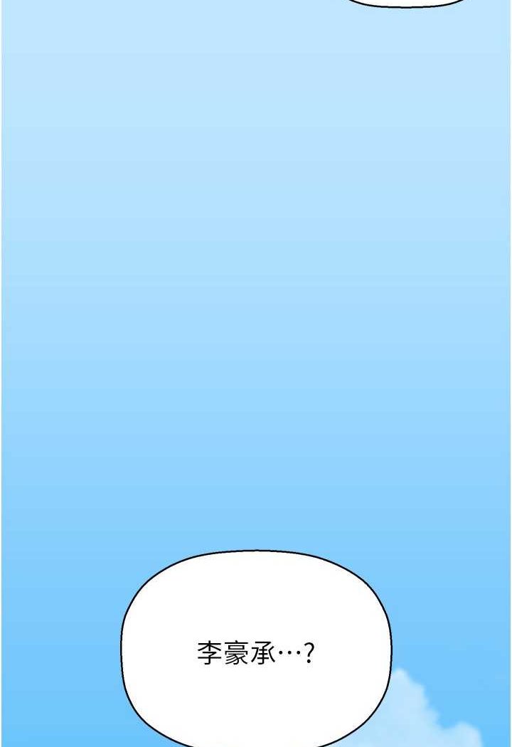 第231話-思念豪承的羅素莉