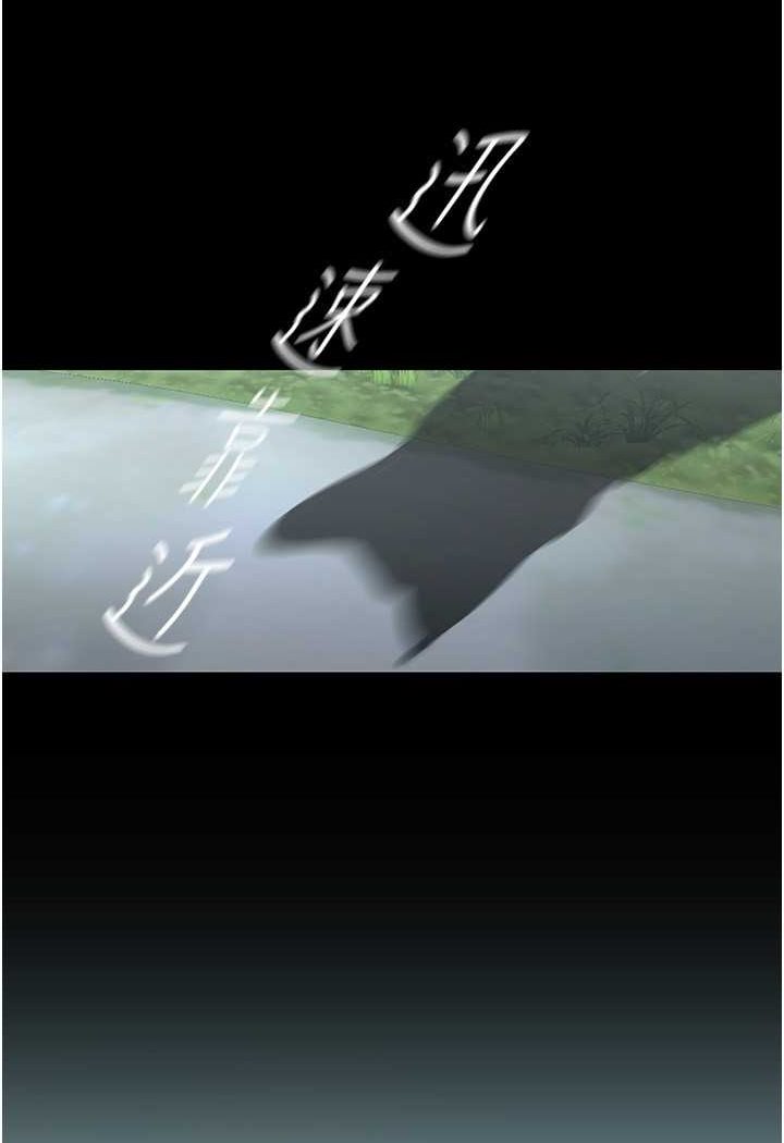 第231話-思念豪承的羅素莉