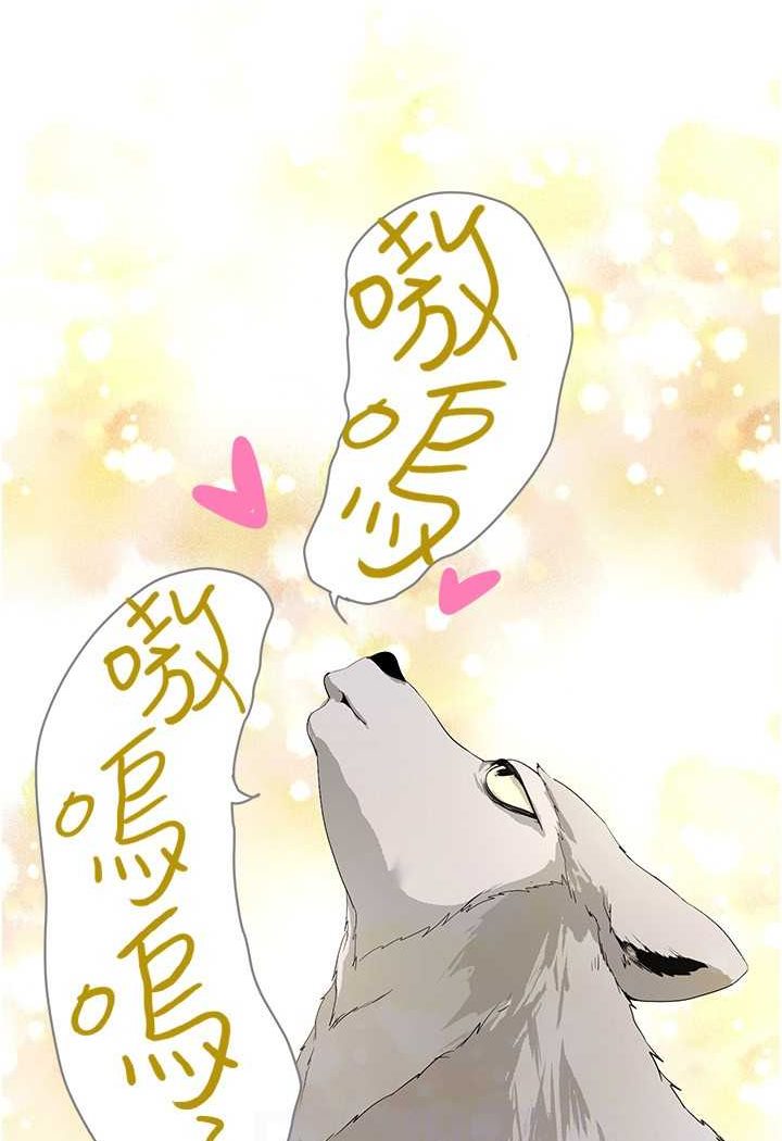 第231話-思念豪承的羅素莉