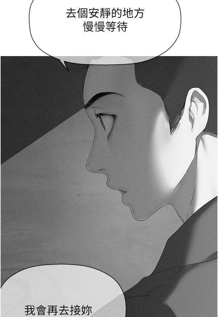 第231話-思念豪承的羅素莉
