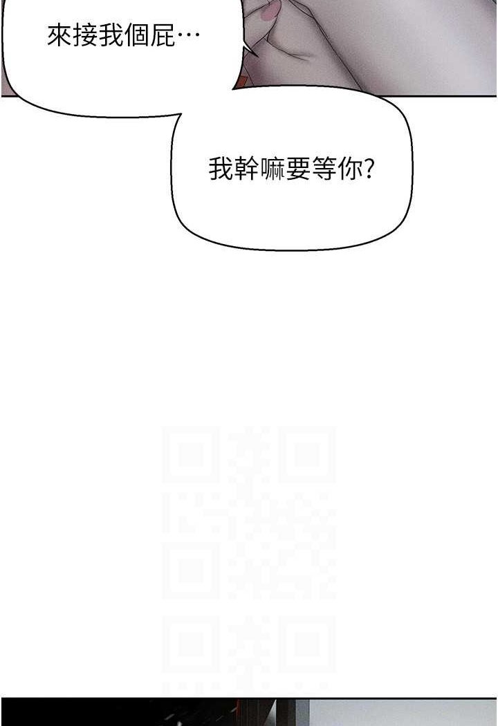 第231話-思念豪承的羅素莉